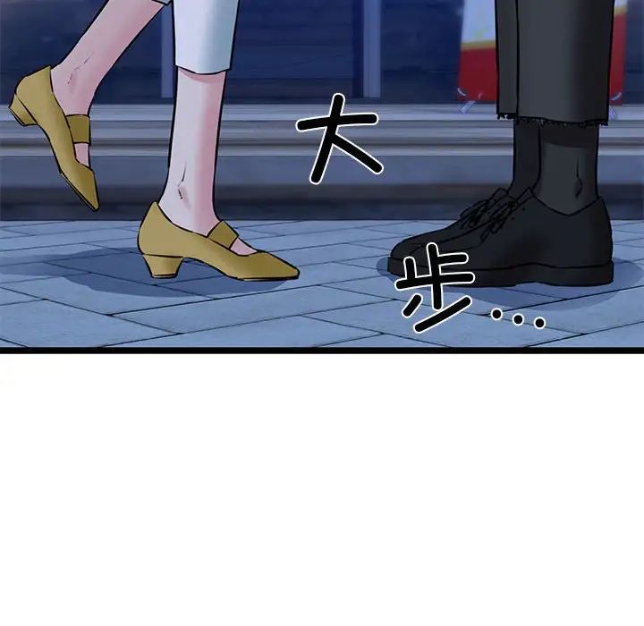 我的拉拉队宝贝第4话