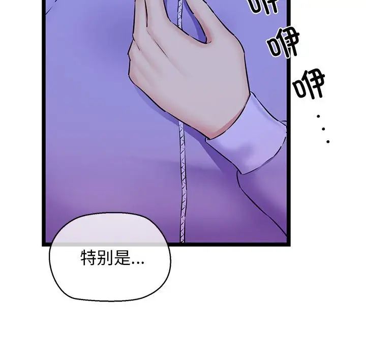 我的拉拉队宝贝第4话