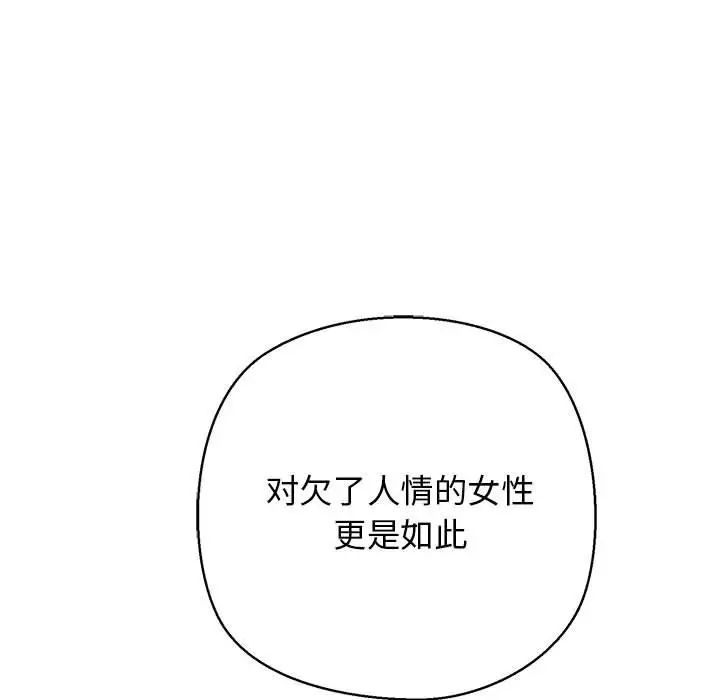 我的拉拉队宝贝第4话