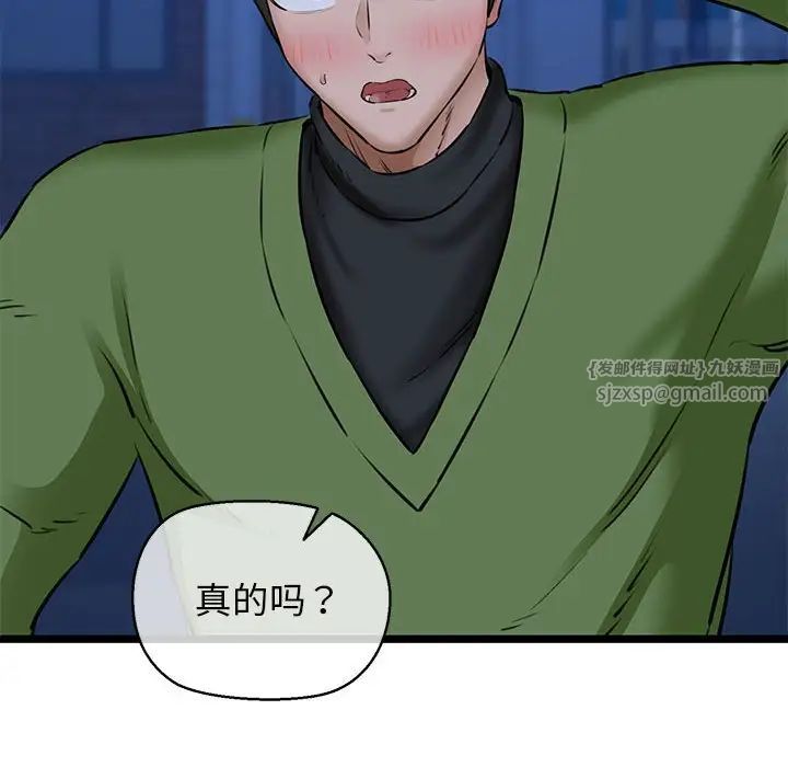 我的拉拉队宝贝第4话