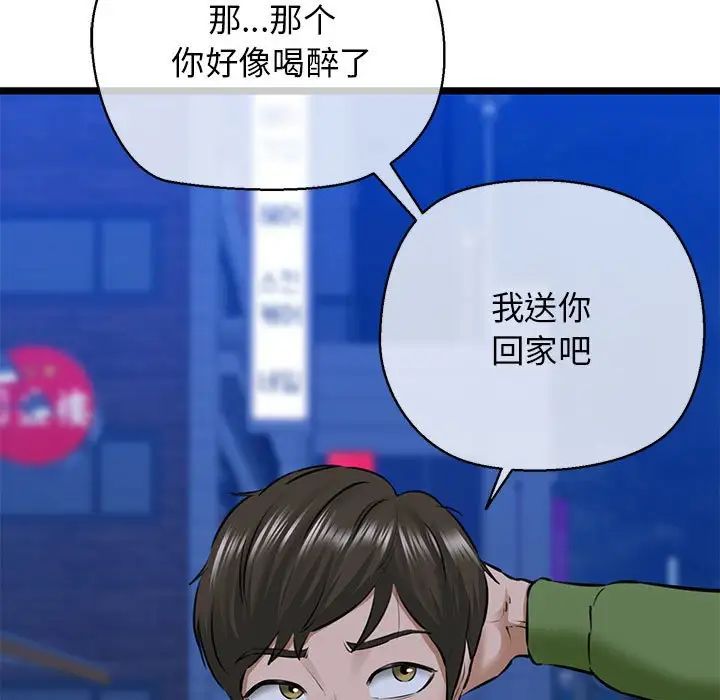 我的拉拉队宝贝第4话