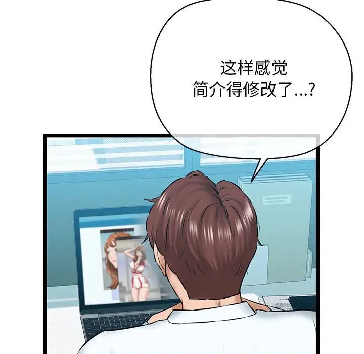 我的拉拉队宝贝第4话