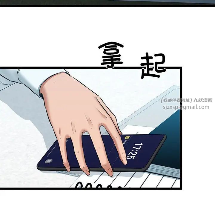 我的拉拉队宝贝第4话