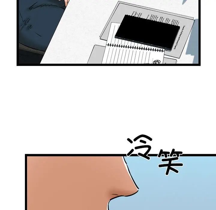 我的拉拉队宝贝第4话