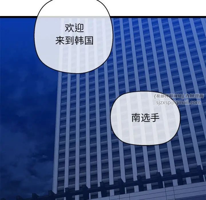我的拉拉队宝贝第4话