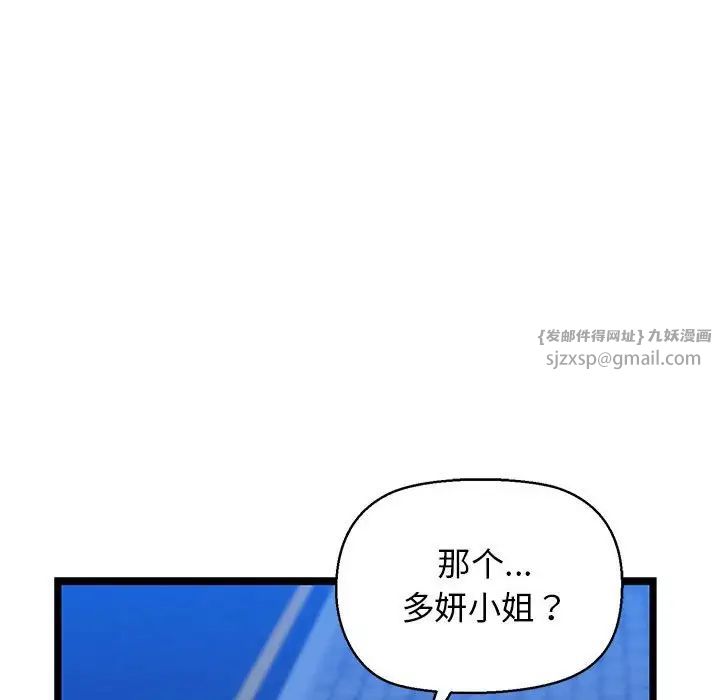 我的拉拉队宝贝第4话