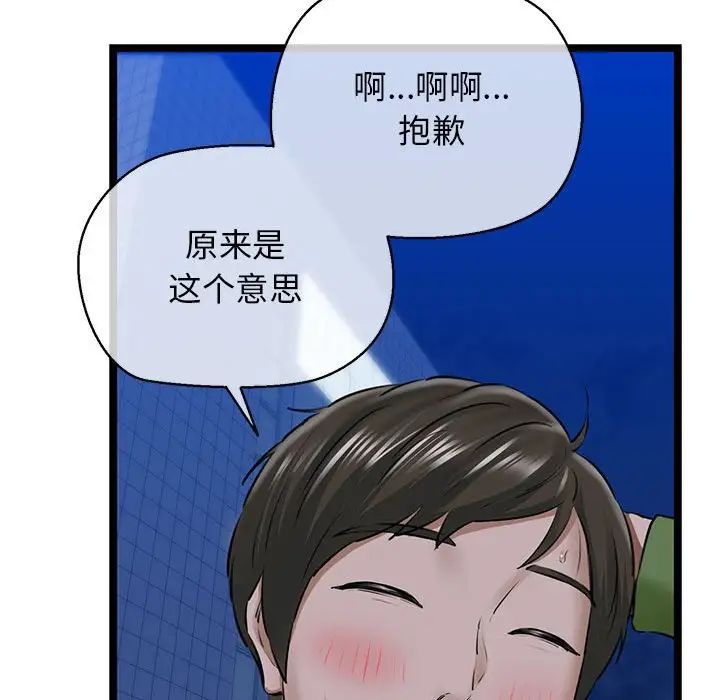 我的拉拉队宝贝第4话