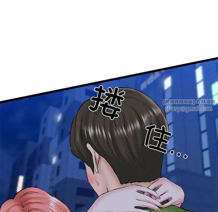 我的拉拉队宝贝第4话