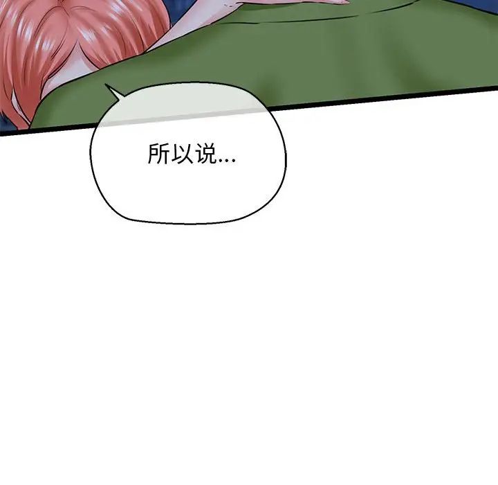 我的拉拉队宝贝第4话