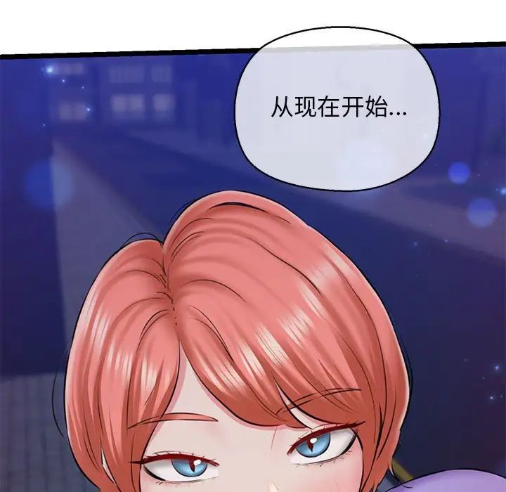 我的拉拉队宝贝第4话