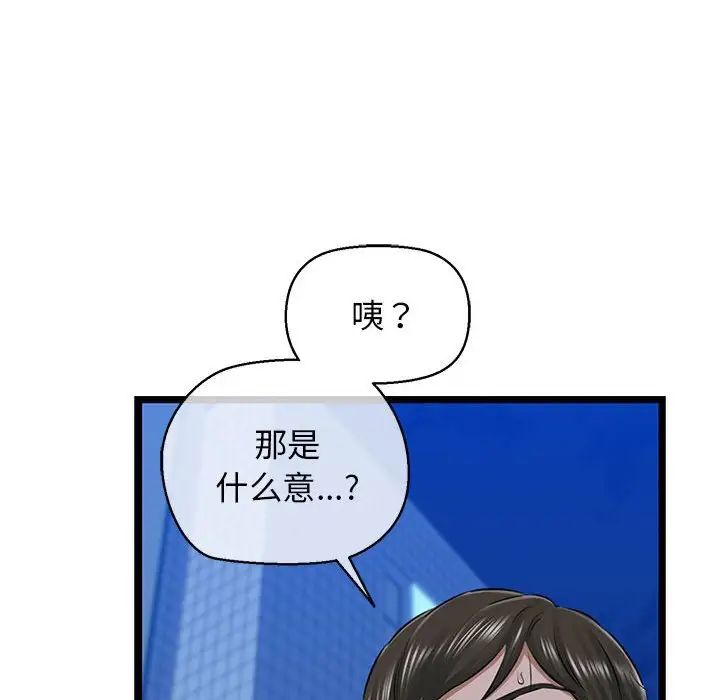 我的拉拉队宝贝第4话