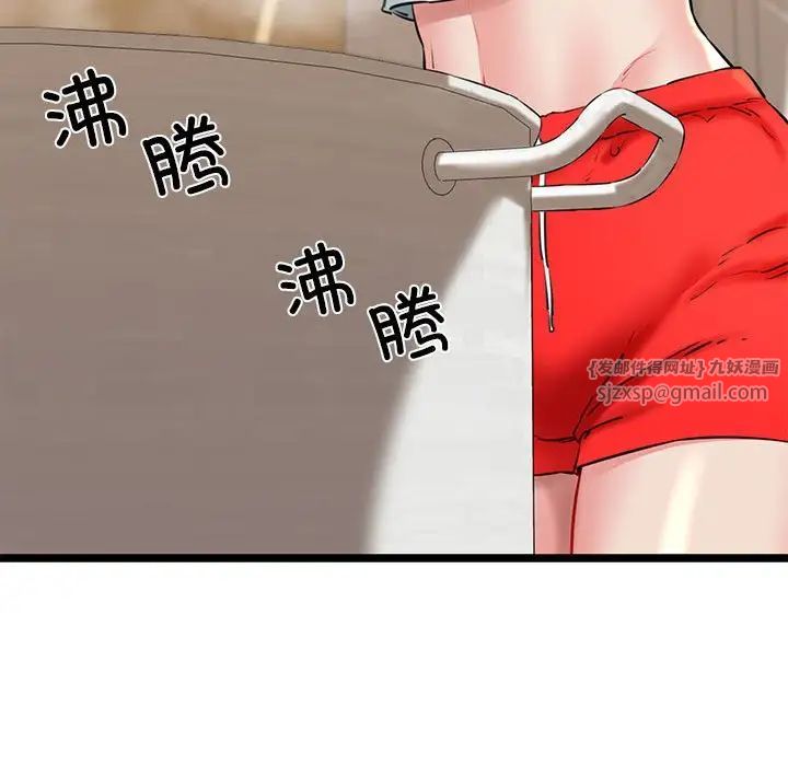 我的拉拉队宝贝第4话