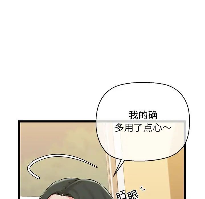 我的拉拉队宝贝第4话