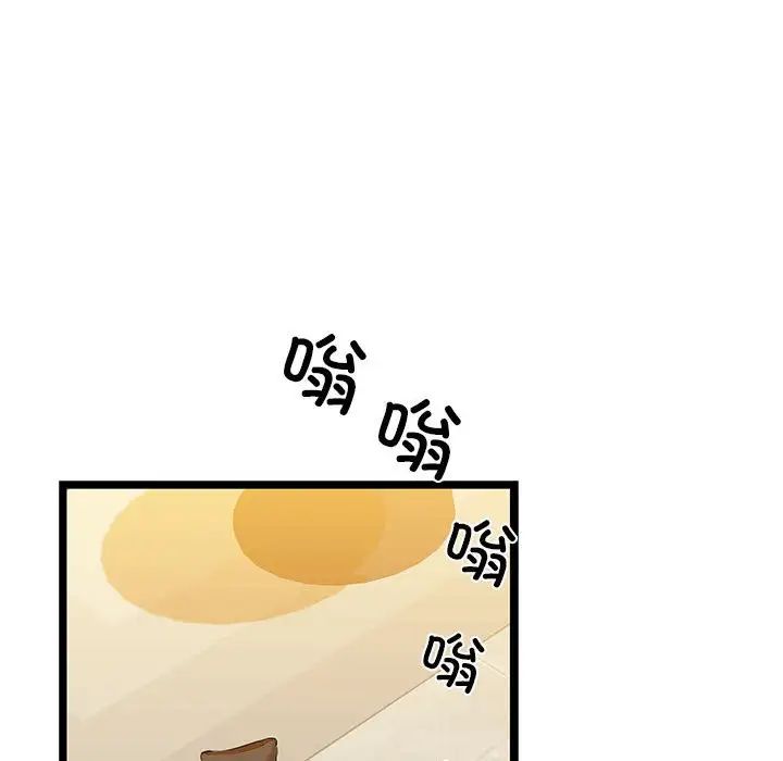 我的拉拉队宝贝第4话