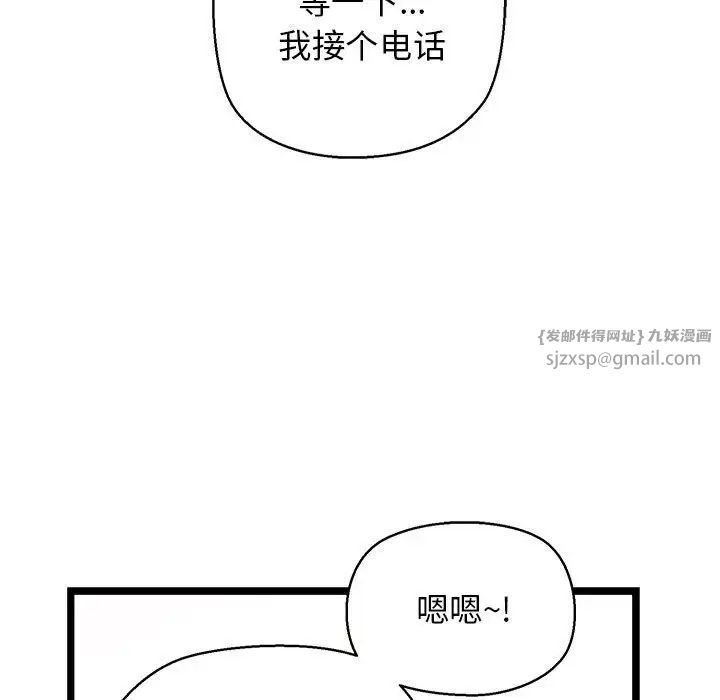 我的拉拉队宝贝第4话