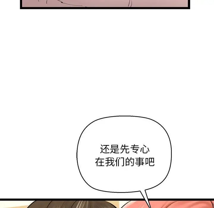我的拉拉队宝贝第4话