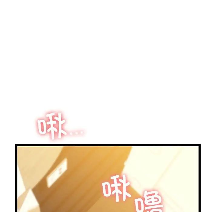 我的拉拉队宝贝第4话