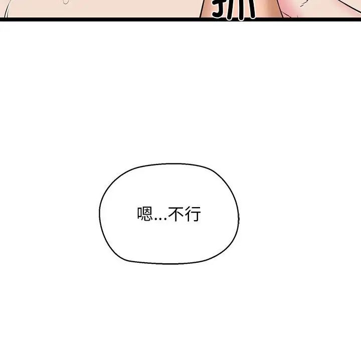 我的拉拉队宝贝第4话