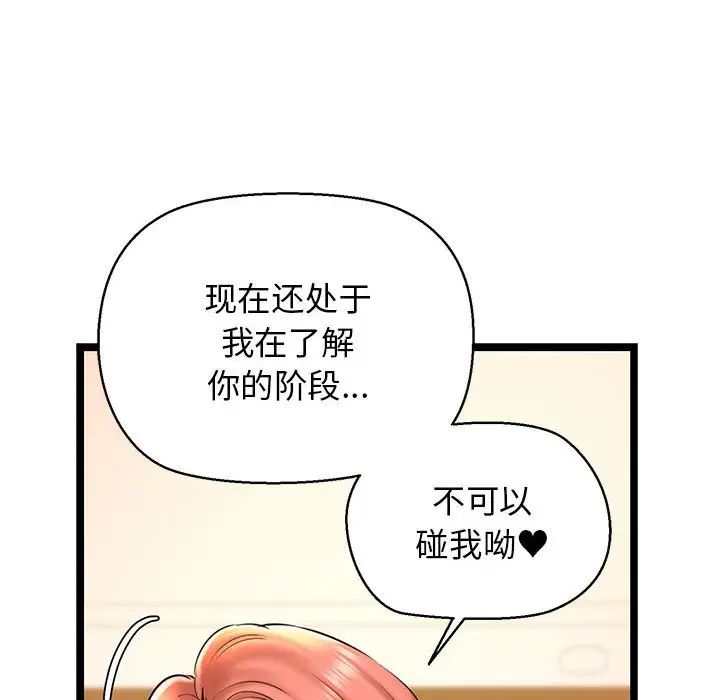 我的拉拉队宝贝第4话