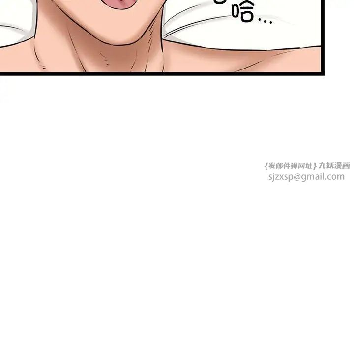 我的拉拉队宝贝第4话