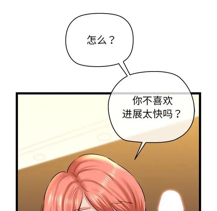 我的拉拉队宝贝第4话