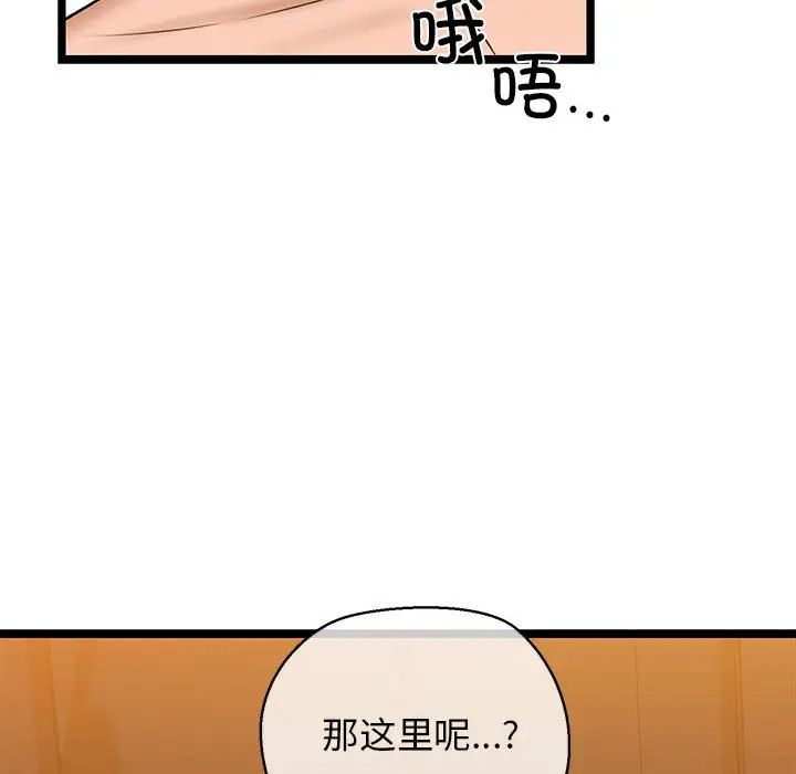 我的拉拉队宝贝第4话