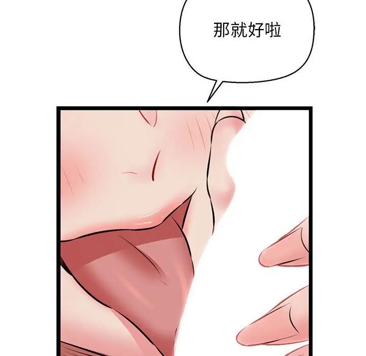 我的拉拉队宝贝第4话