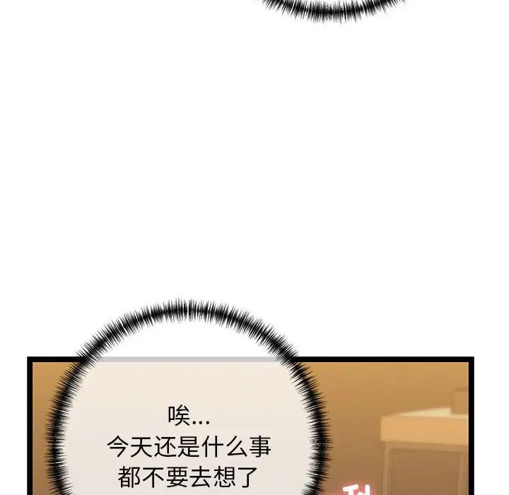 我的拉拉队宝贝第4话