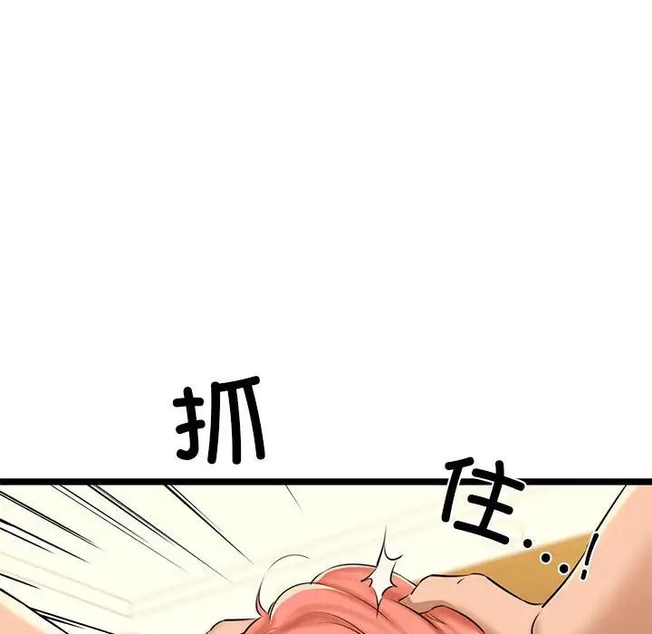 我的拉拉队宝贝第4话