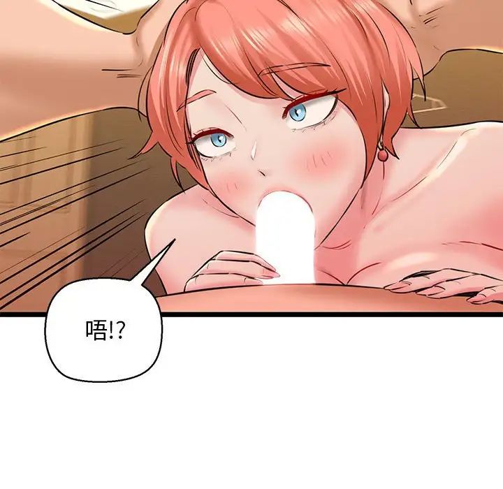 我的拉拉队宝贝第4话