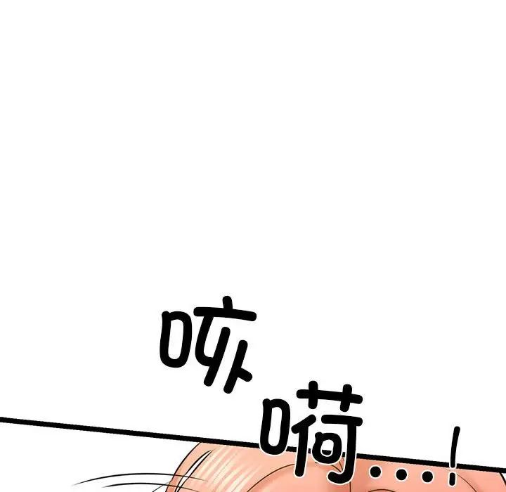 我的拉拉队宝贝第4话