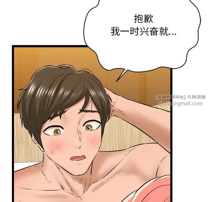 我的拉拉队宝贝第4话