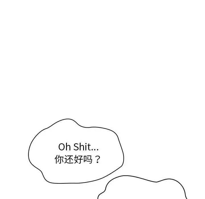 我的拉拉队宝贝第4话