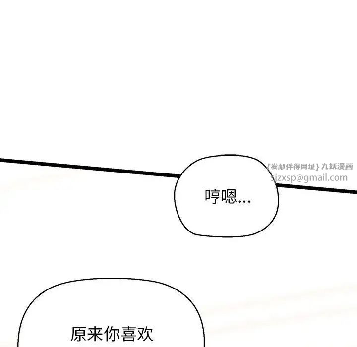 我的拉拉队宝贝第4话