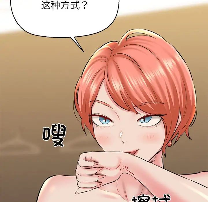 我的拉拉队宝贝第4话