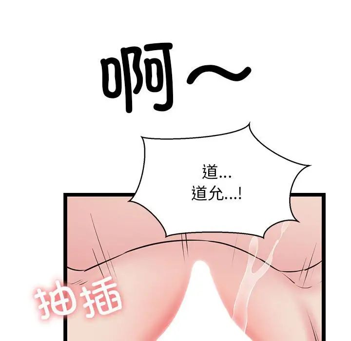 我的拉拉队宝贝第4话