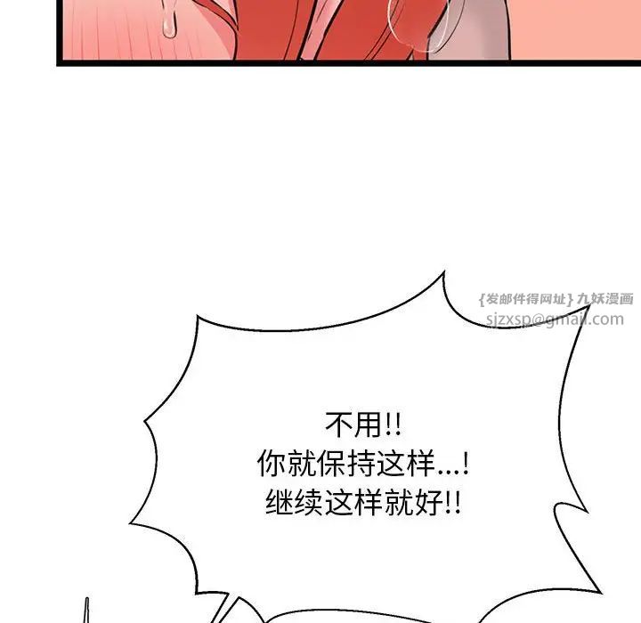 我的拉拉队宝贝第4话