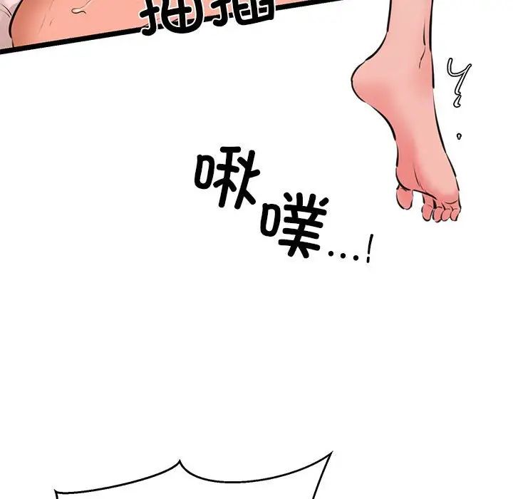 我的拉拉队宝贝第4话