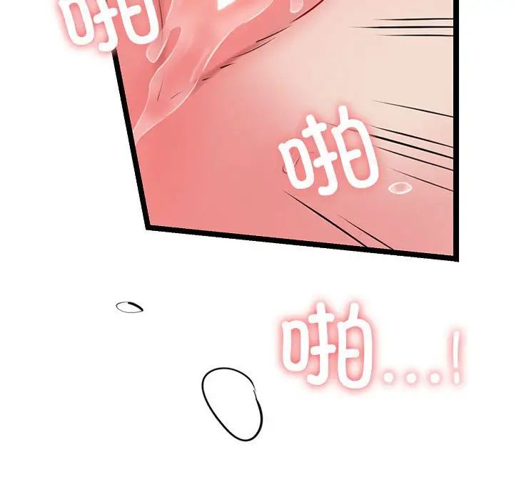 我的拉拉队宝贝第4话