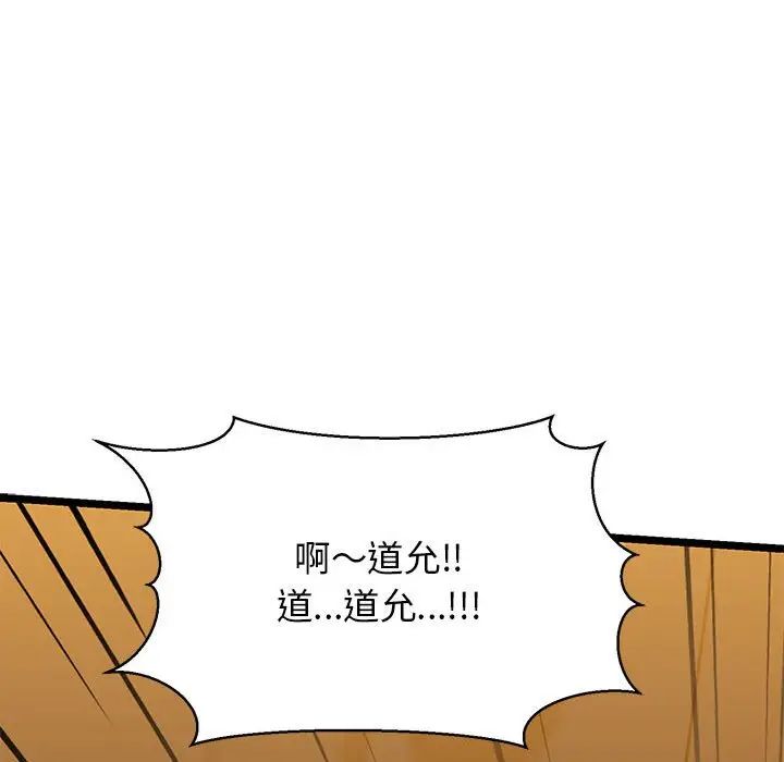 我的拉拉队宝贝第4话