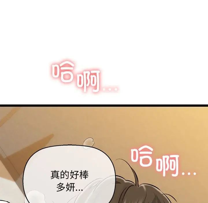 我的拉拉队宝贝第4话