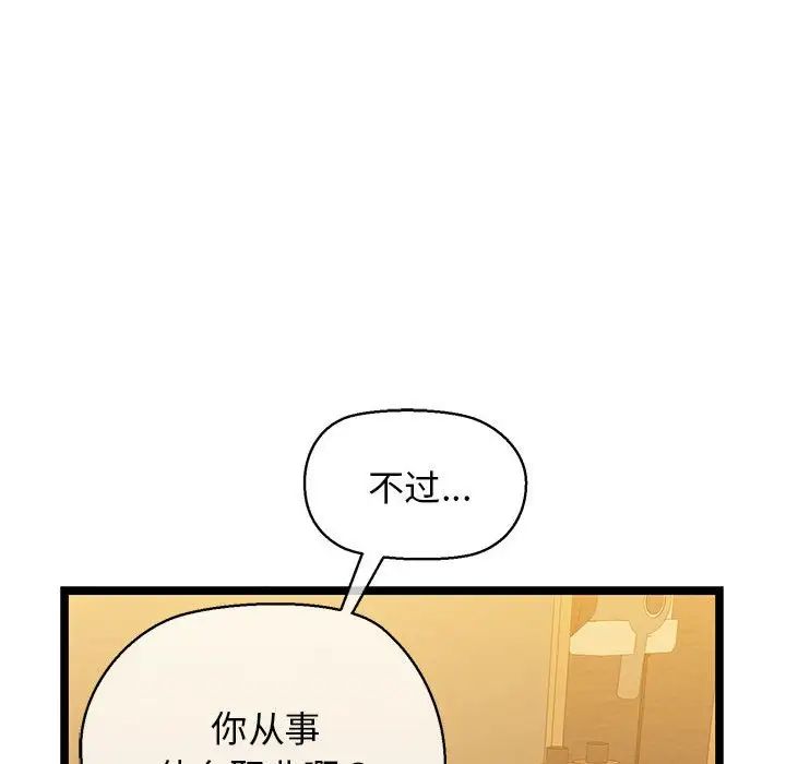我的拉拉队宝贝第4话