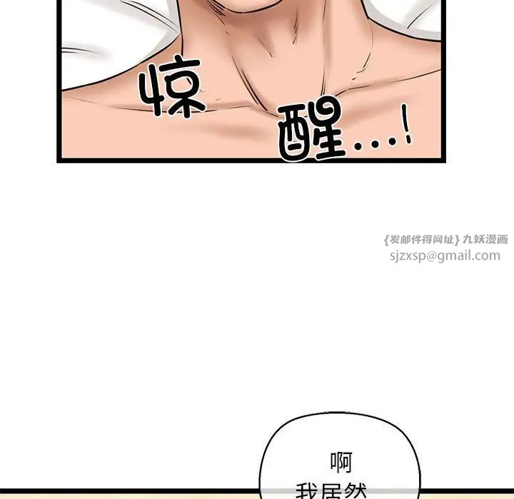 我的拉拉队宝贝第4话