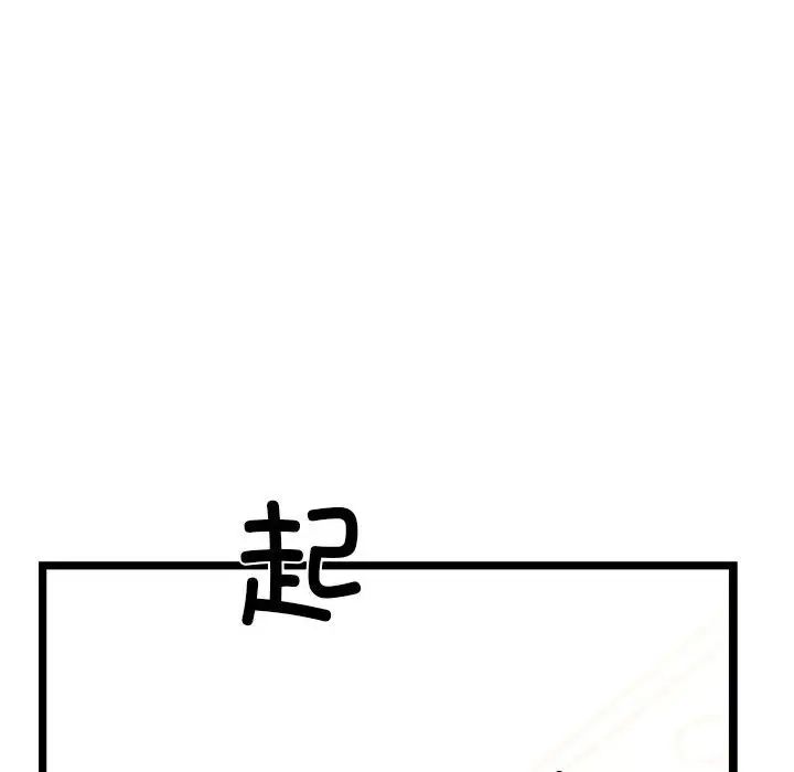 我的拉拉队宝贝第4话