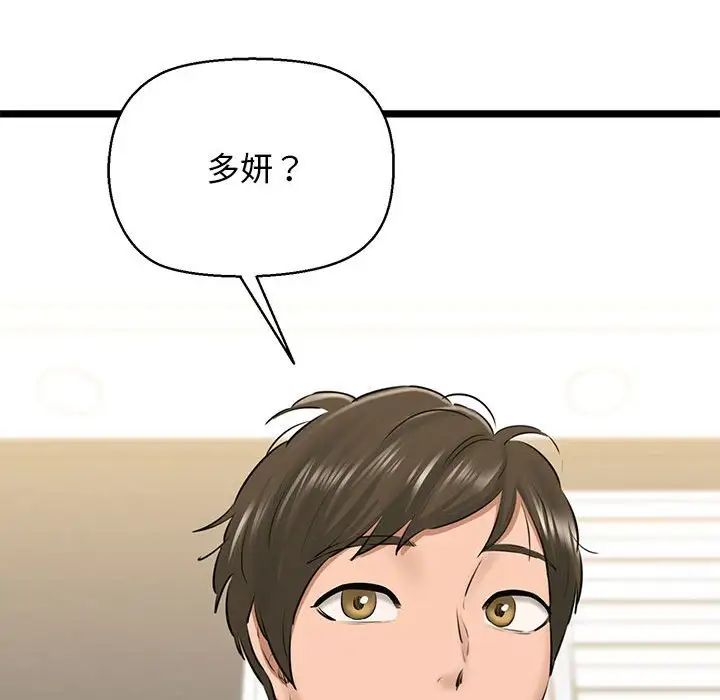 我的拉拉队宝贝第4话