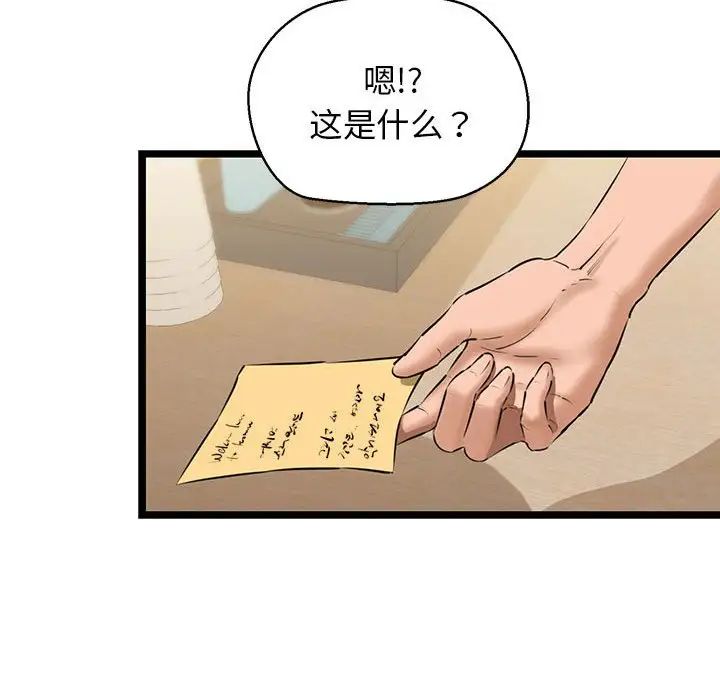 我的拉拉队宝贝第4话