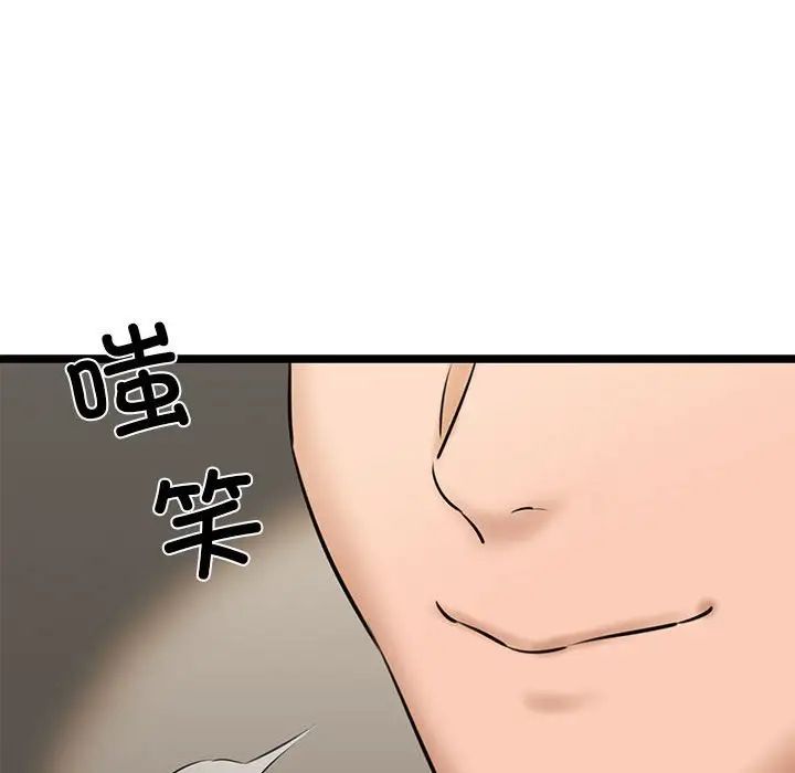 我的拉拉队宝贝第4话