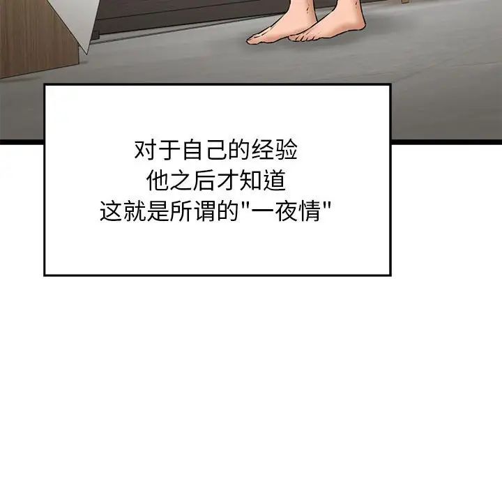 我的拉拉队宝贝第4话