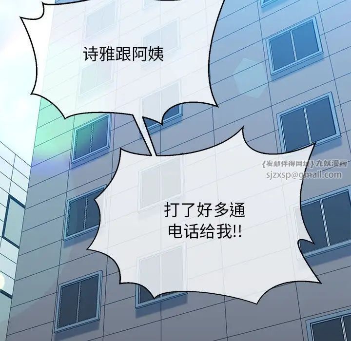 我的拉拉队宝贝第4话