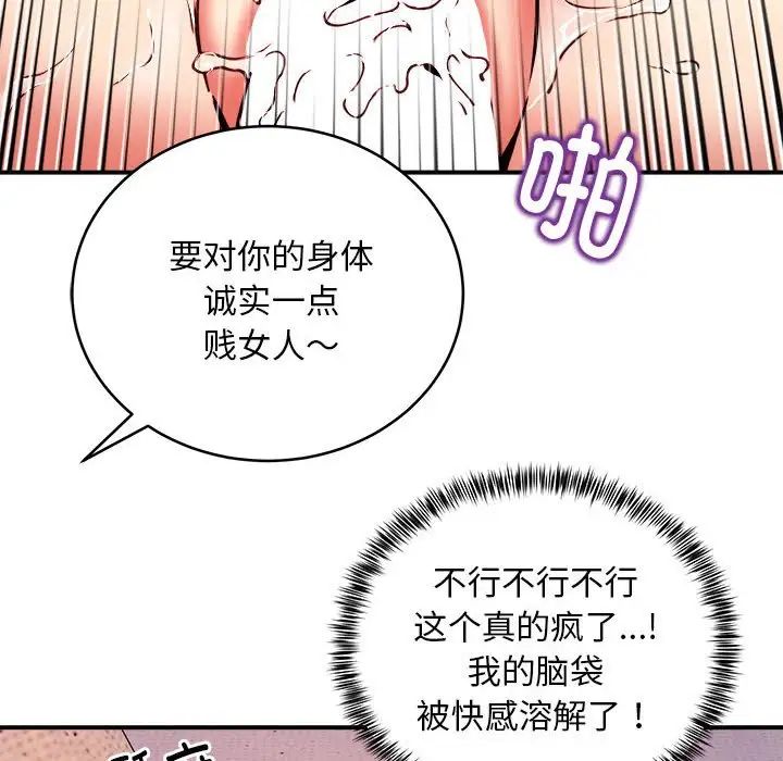 新都市外卖员第11话